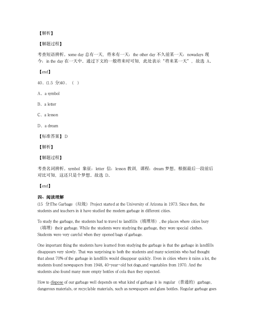 Module 12 综合测试卷.docx第10页