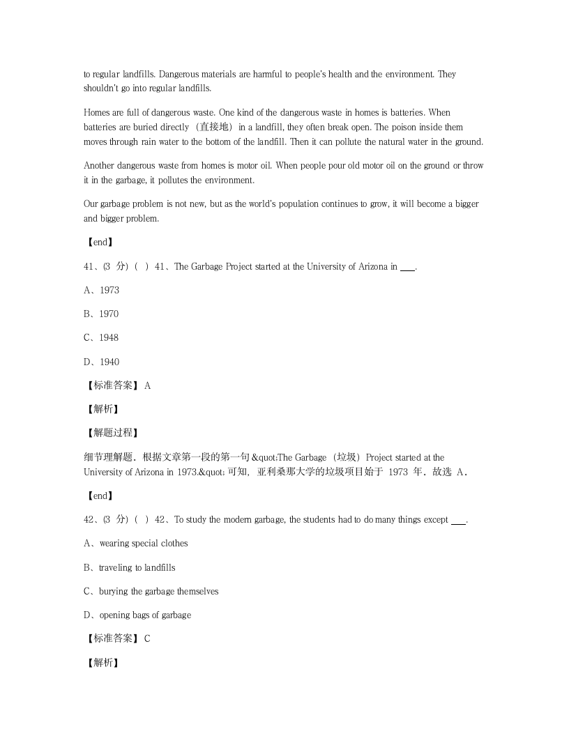 Module 12 综合测试卷.docx第11页