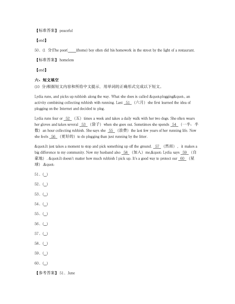 Module 12 综合测试卷.docx第14页