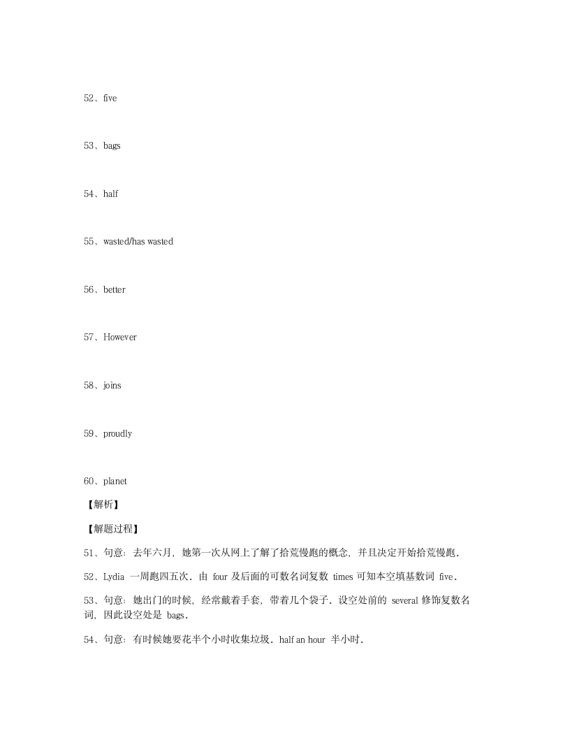 Module 12 综合测试卷.docx第15页