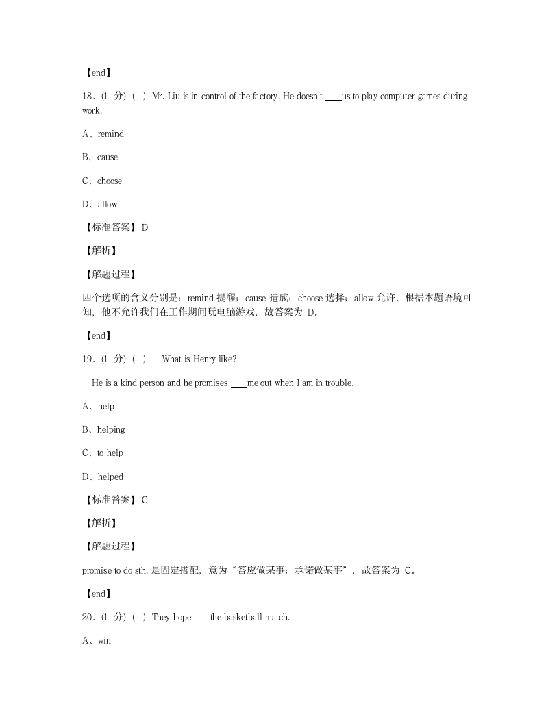 Module 8 综合测试卷.docx第2页