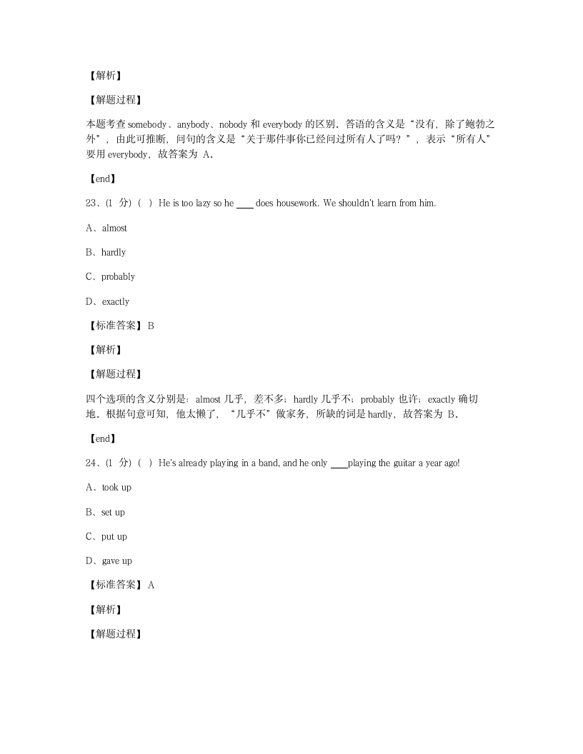 Module 8 综合测试卷.docx第4页