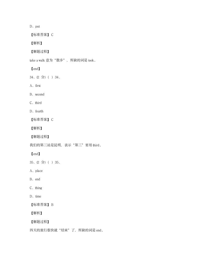 Module 8 综合测试卷.docx第9页