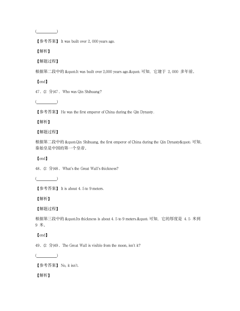 Module 8 综合测试卷.docx第16页