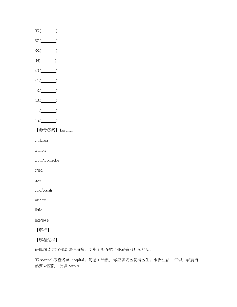 Unit 7 综合测试卷.docx第17页