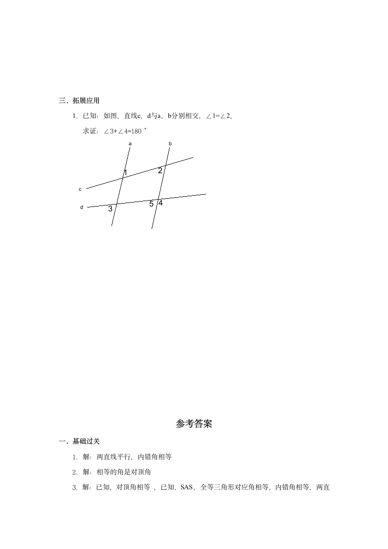 《定理与证明》习题.doc第3页