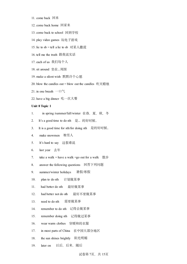 专题02短语复习 仁爱版七年级英语下学期期末专练学案（含解析）.doc第7页