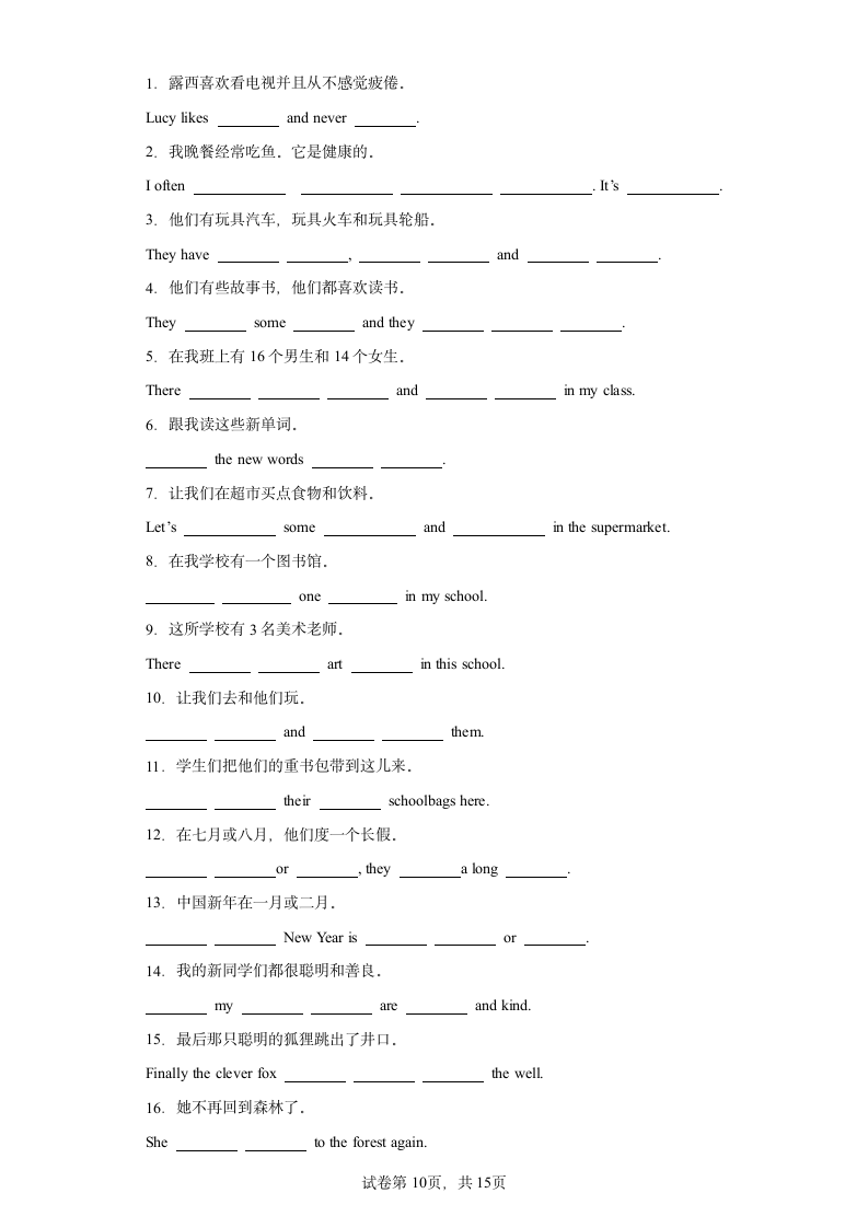 专题02短语复习 仁爱版七年级英语下学期期末专练学案（含解析）.doc第10页