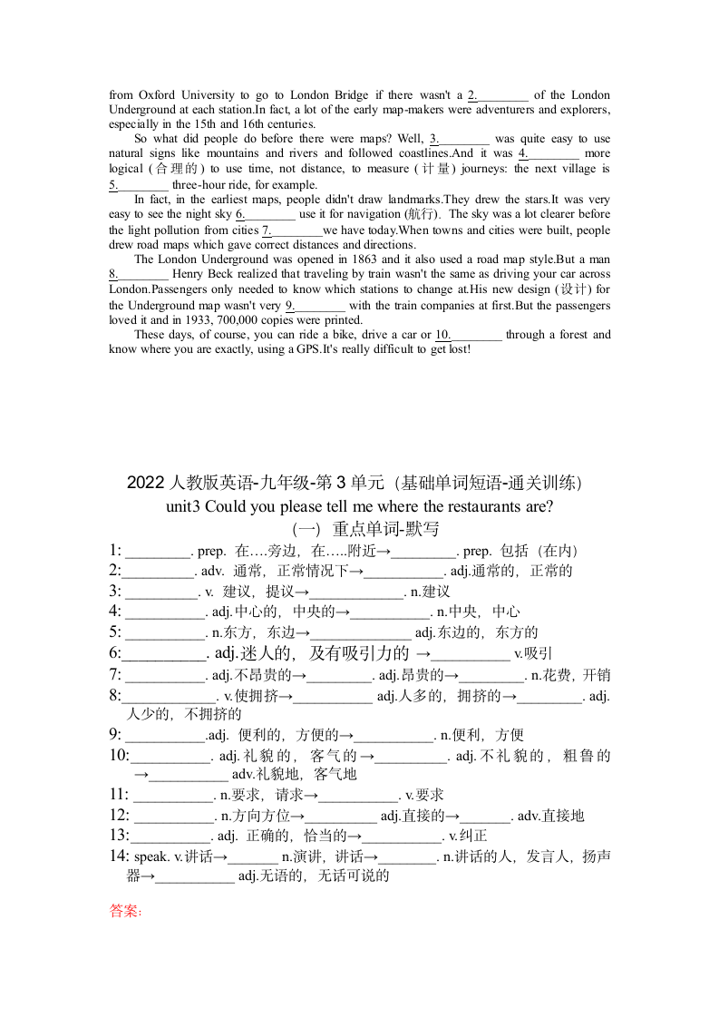 人教版九年级全一册 Unit 3 Could you please tell me where the restrooms are？基础单词短语 通关训练（含答案）.doc第3页