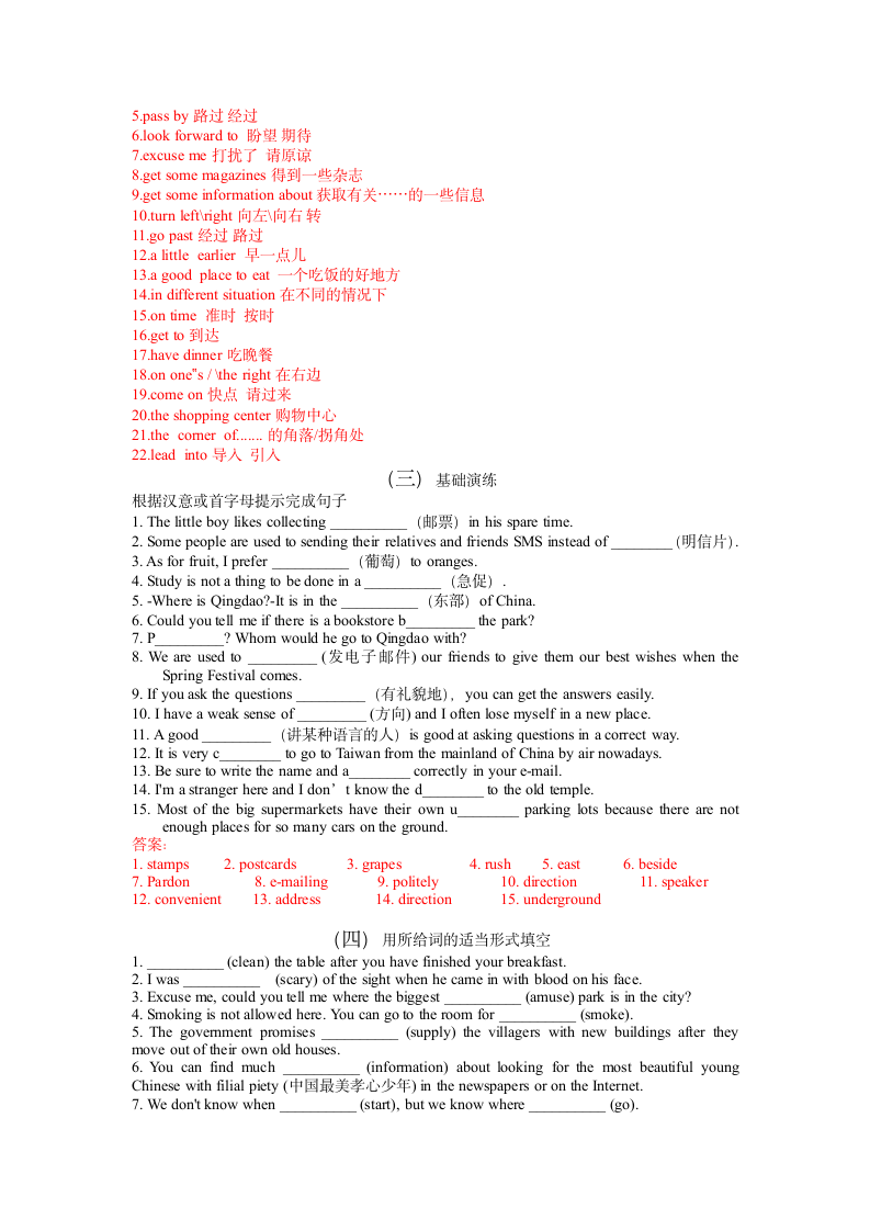 人教版九年级全一册 Unit 3 Could you please tell me where the restrooms are？基础单词短语 通关训练（含答案）.doc第5页