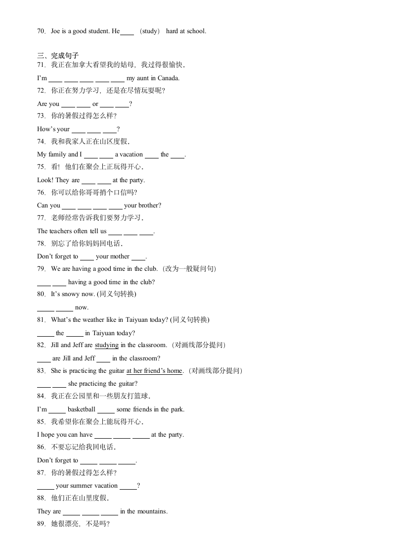 Unit 7 It s raining 单词词汇短语语法知识点复习（含解析）2023-2024学年七年级英语下册（人教版）.doc第3页