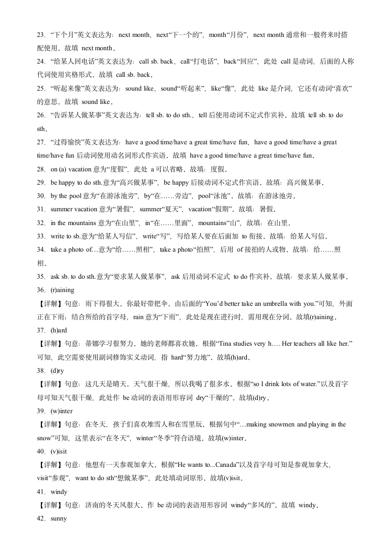 Unit 7 It s raining 单词词汇短语语法知识点复习（含解析）2023-2024学年七年级英语下册（人教版）.doc第6页