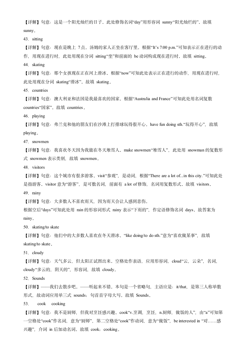 Unit 7 It s raining 单词词汇短语语法知识点复习（含解析）2023-2024学年七年级英语下册（人教版）.doc第7页