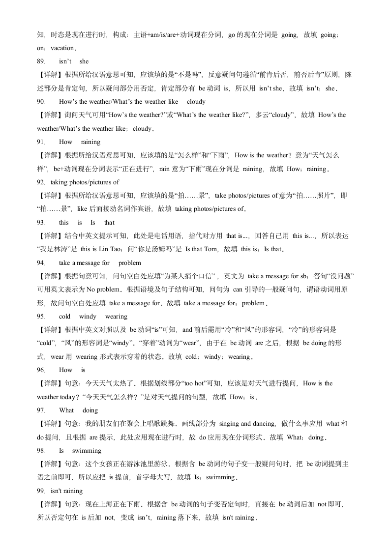 Unit 7 It s raining 单词词汇短语语法知识点复习（含解析）2023-2024学年七年级英语下册（人教版）.doc第11页