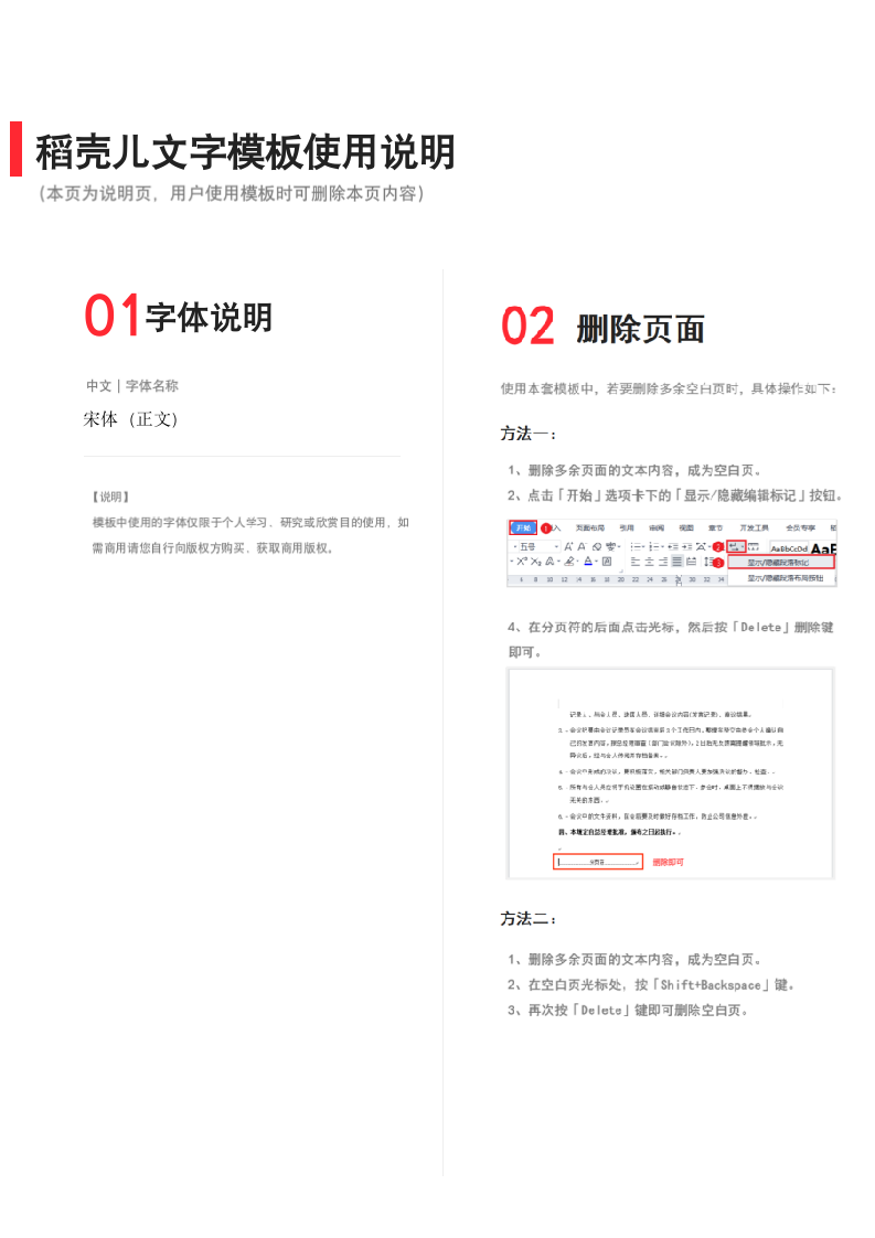 公司固定资产登记表.docx第2页