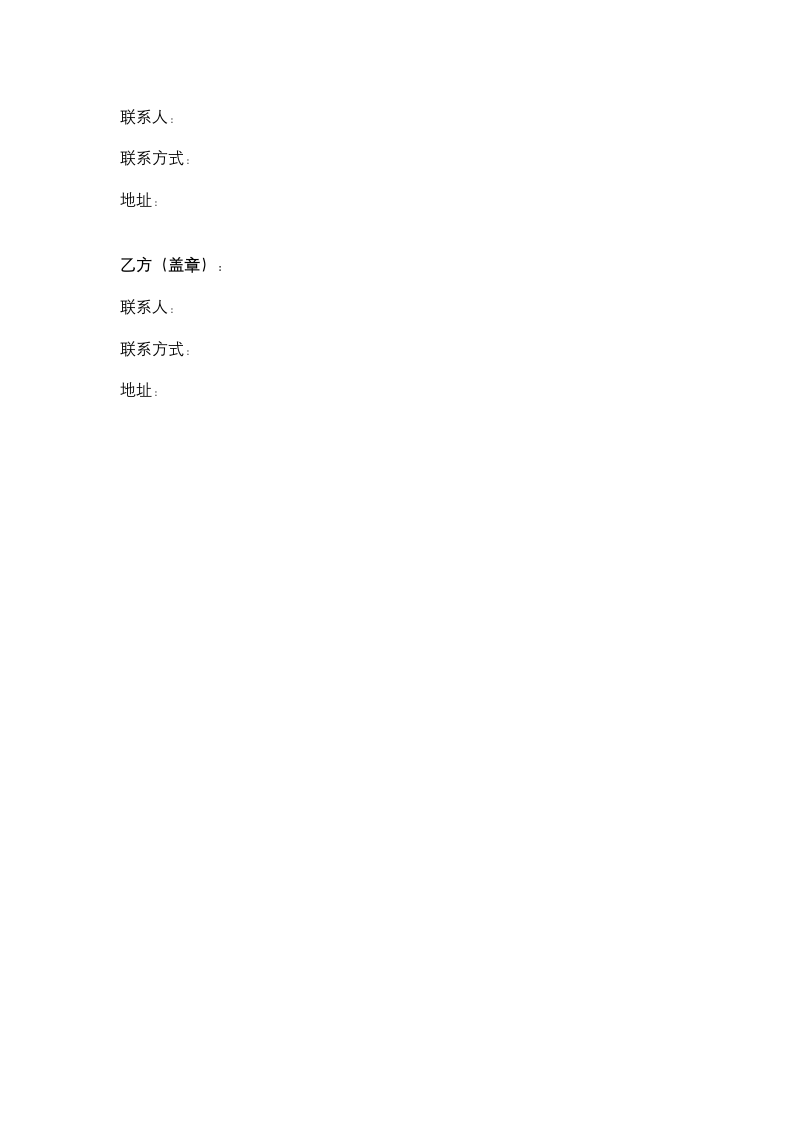 窗帘定作合同协议书范本.docx第5页