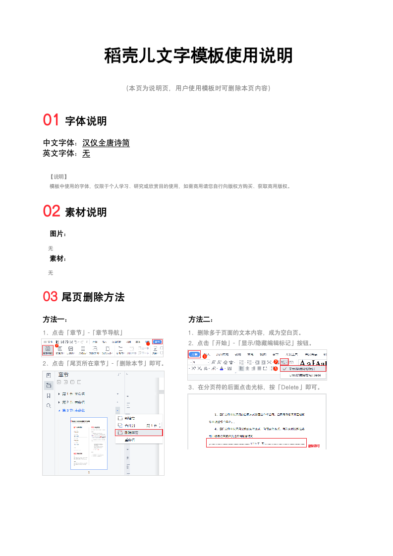 工程代建项目投标函范文.docx第2页