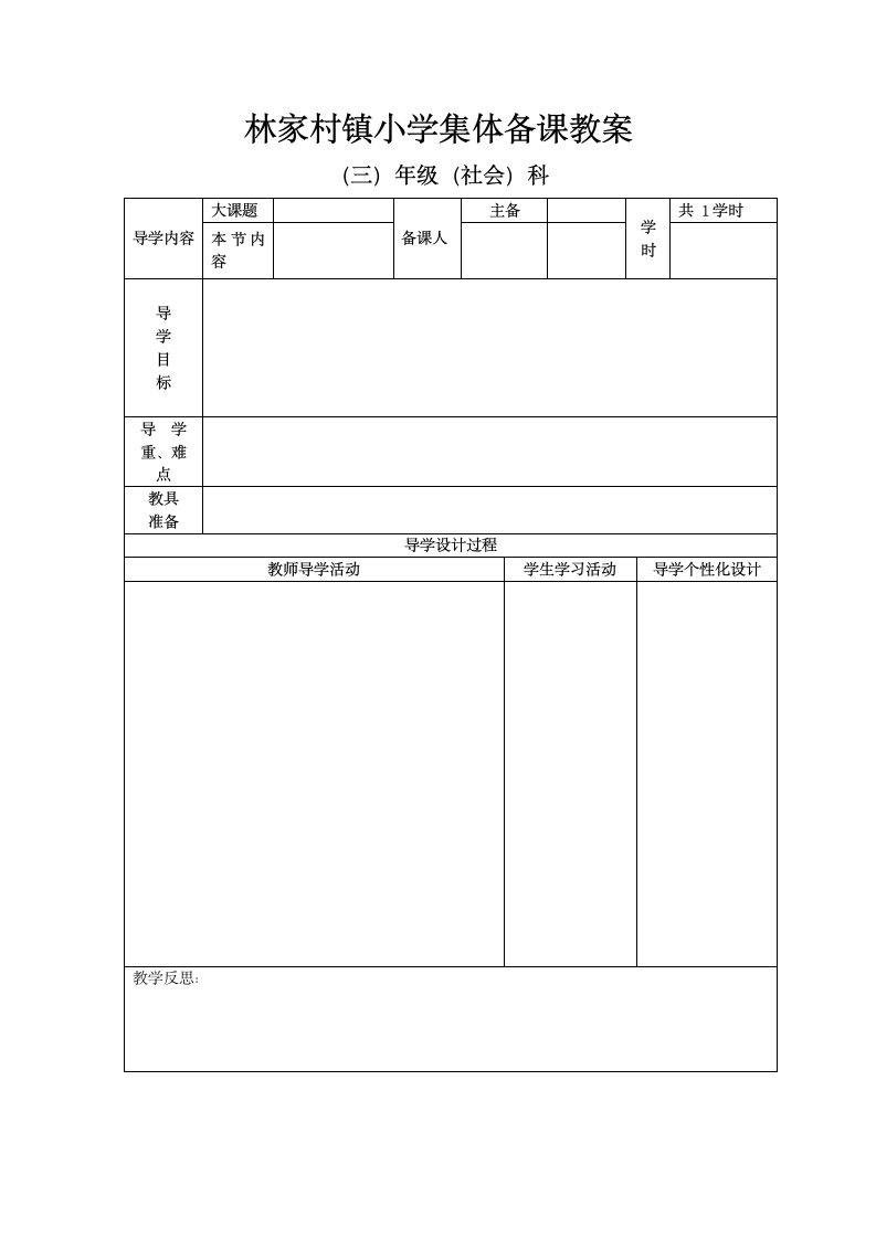 三年级数学下册第一单元回顾整理.doc第4页