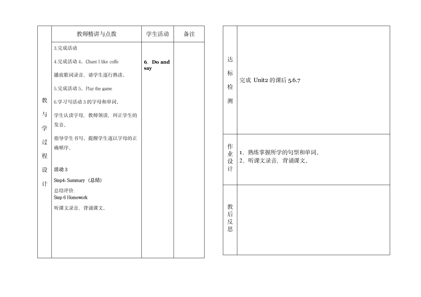 三年级英语M3教学案2.doc第2页