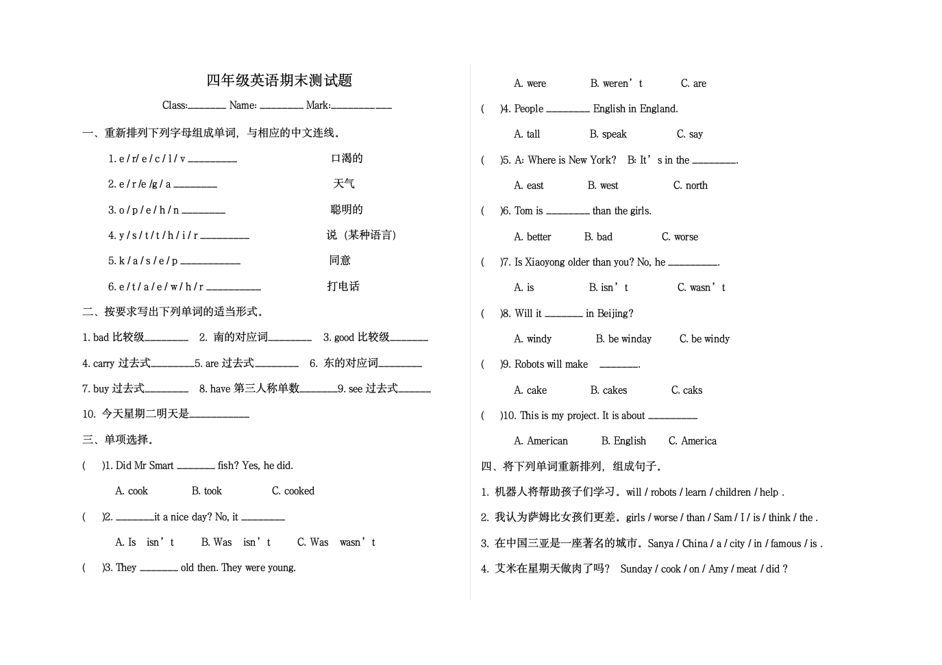 四年级英语上册期末检测题.doc第1页