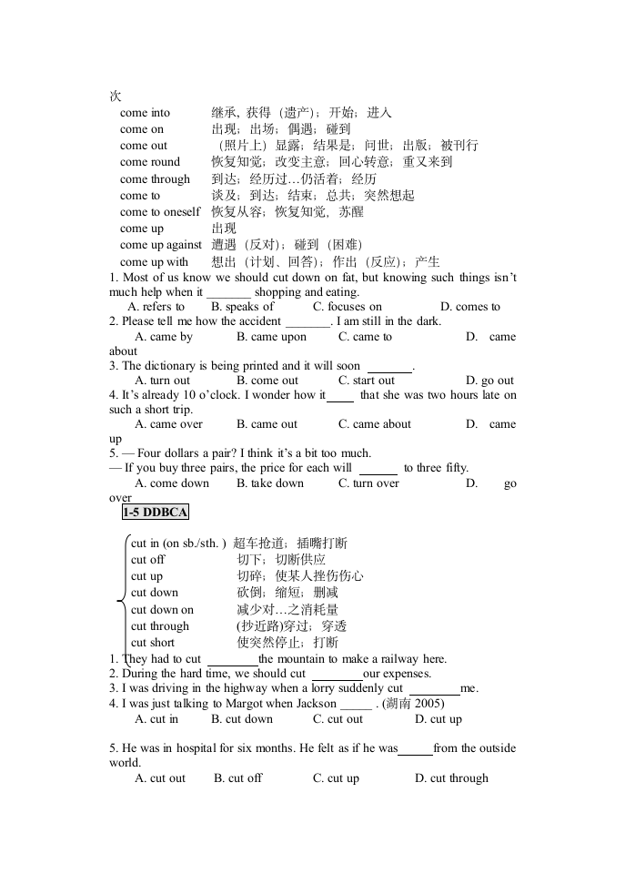 2023届高考英语短语动词分类归纳与训练 （Phrasal verbs worksheet）讲义（含答案）.doc第3页