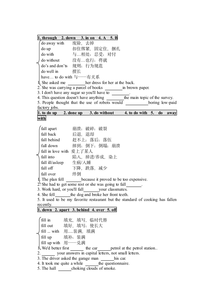 2023届高考英语短语动词分类归纳与训练 （Phrasal verbs worksheet）讲义（含答案）.doc第4页