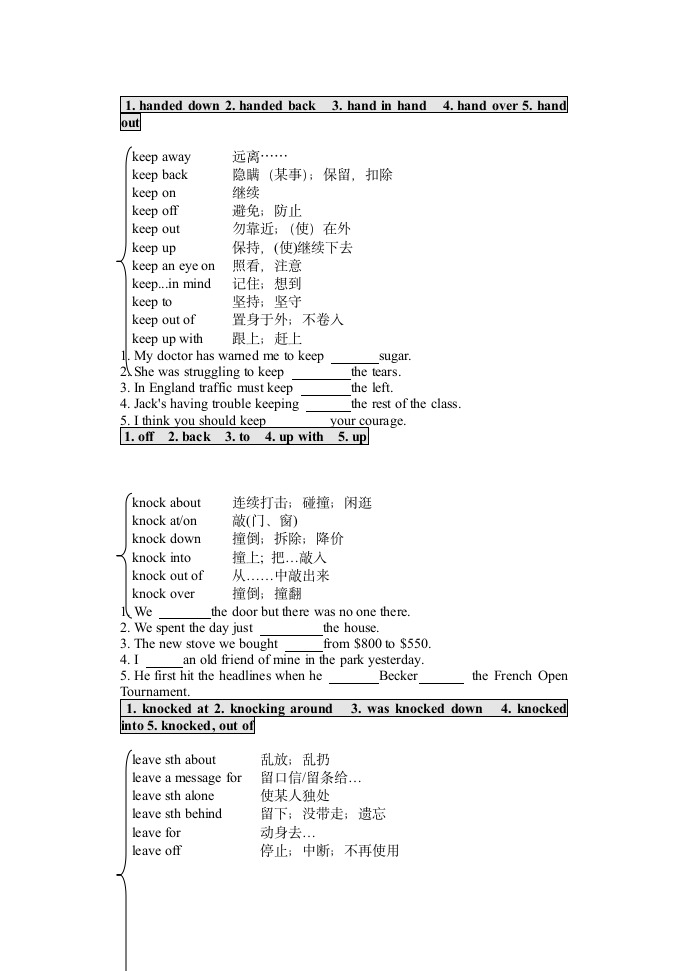 2023届高考英语短语动词分类归纳与训练 （Phrasal verbs worksheet）讲义（含答案）.doc第7页