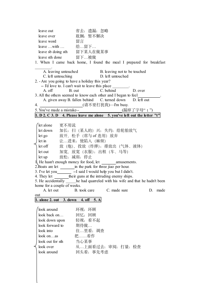 2023届高考英语短语动词分类归纳与训练 （Phrasal verbs worksheet）讲义（含答案）.doc第8页