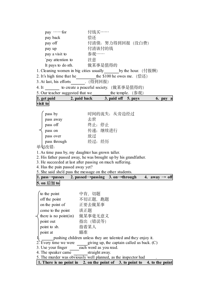 2023届高考英语短语动词分类归纳与训练 （Phrasal verbs worksheet）讲义（含答案）.doc第10页