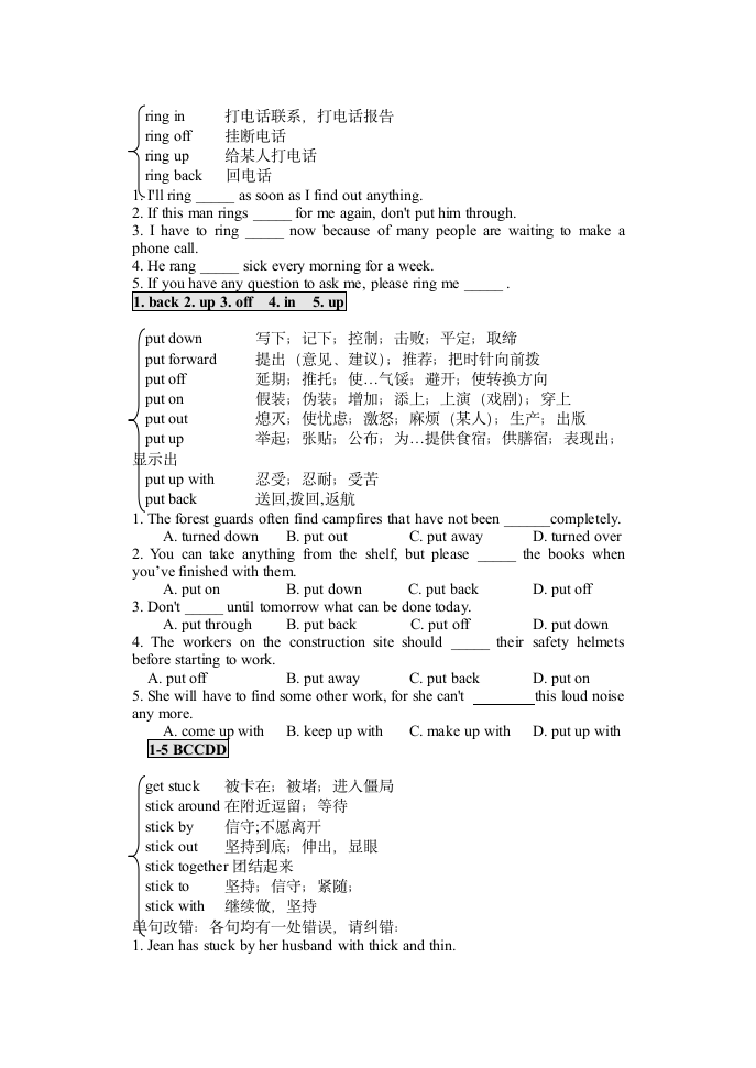 2023届高考英语短语动词分类归纳与训练 （Phrasal verbs worksheet）讲义（含答案）.doc第12页