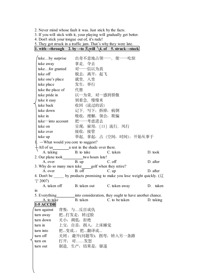 2023届高考英语短语动词分类归纳与训练 （Phrasal verbs worksheet）讲义（含答案）.doc第13页