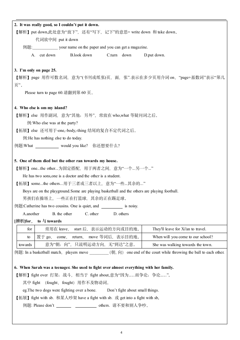 人教新目标版英语八年级下Unit 8 Have you read Treasure Island yet？课本单词短语知识点学案（1课时）.doc第4页