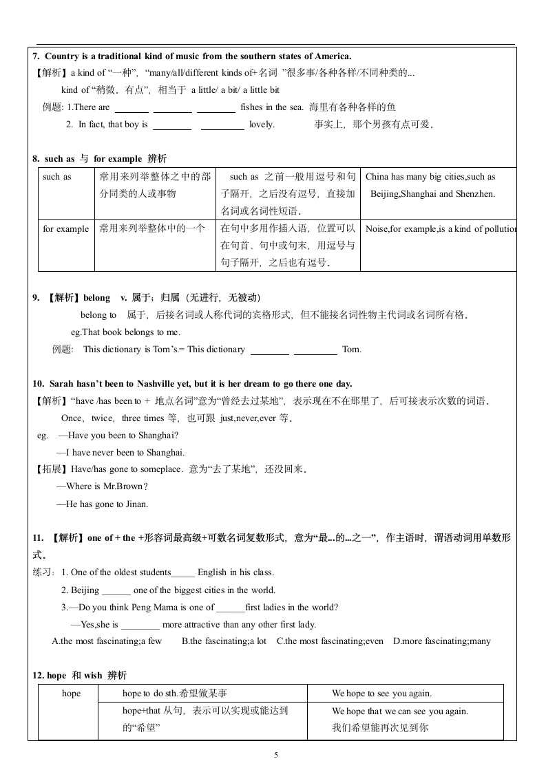 人教新目标版英语八年级下Unit 8 Have you read Treasure Island yet？课本单词短语知识点学案（1课时）.doc第5页