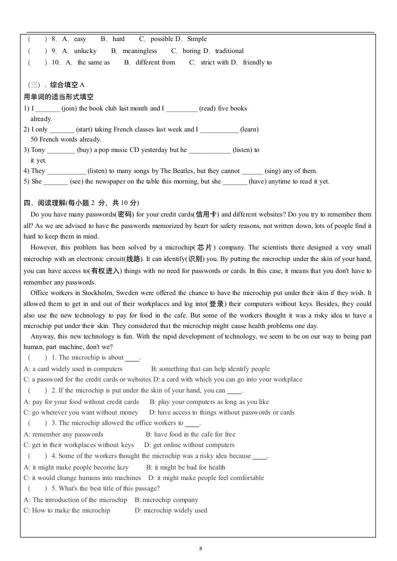 人教新目标版英语八年级下Unit 8 Have you read Treasure Island yet？课本单词短语知识点学案（1课时）.doc第8页