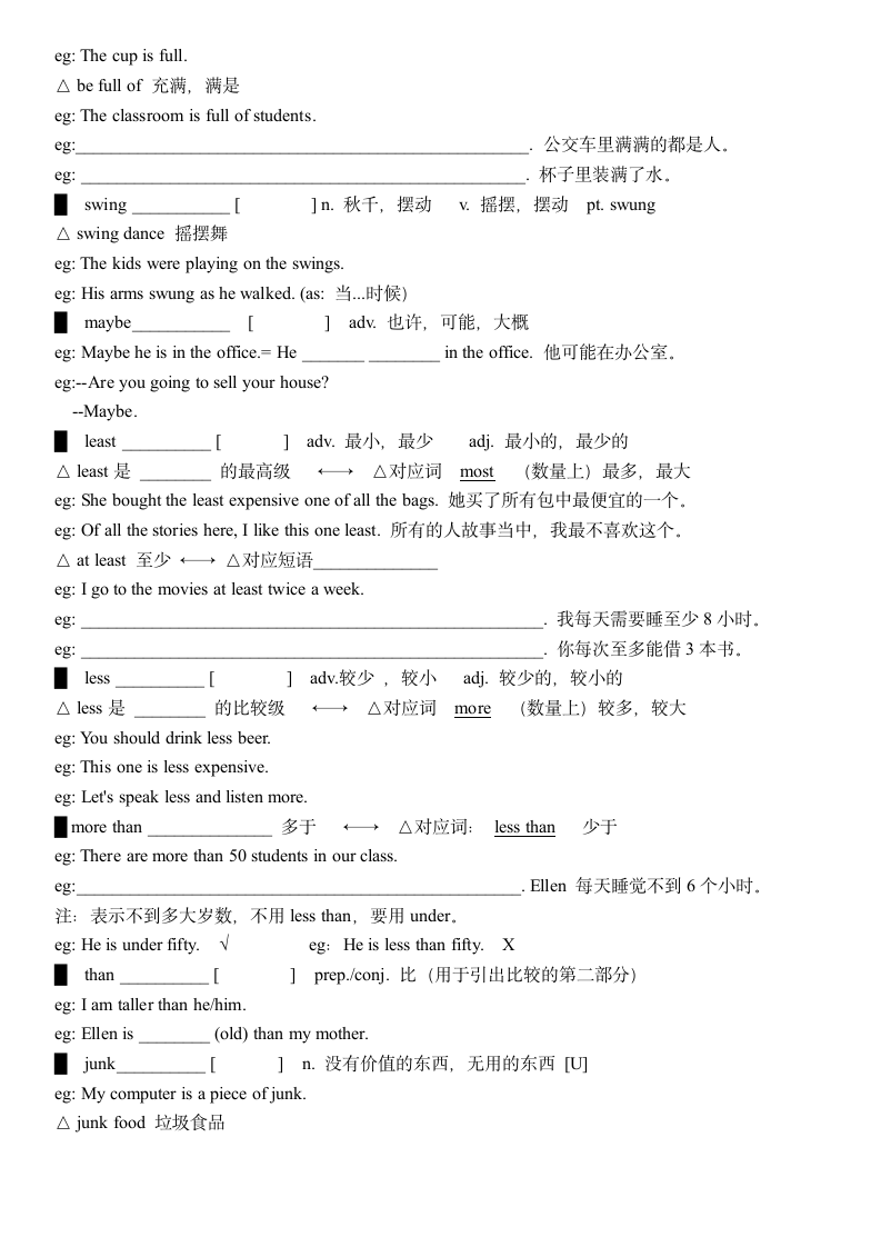 人教版八年级上册 Unit 2 How often do you exercise？ 词汇，短语，语法归纳.doc第3页