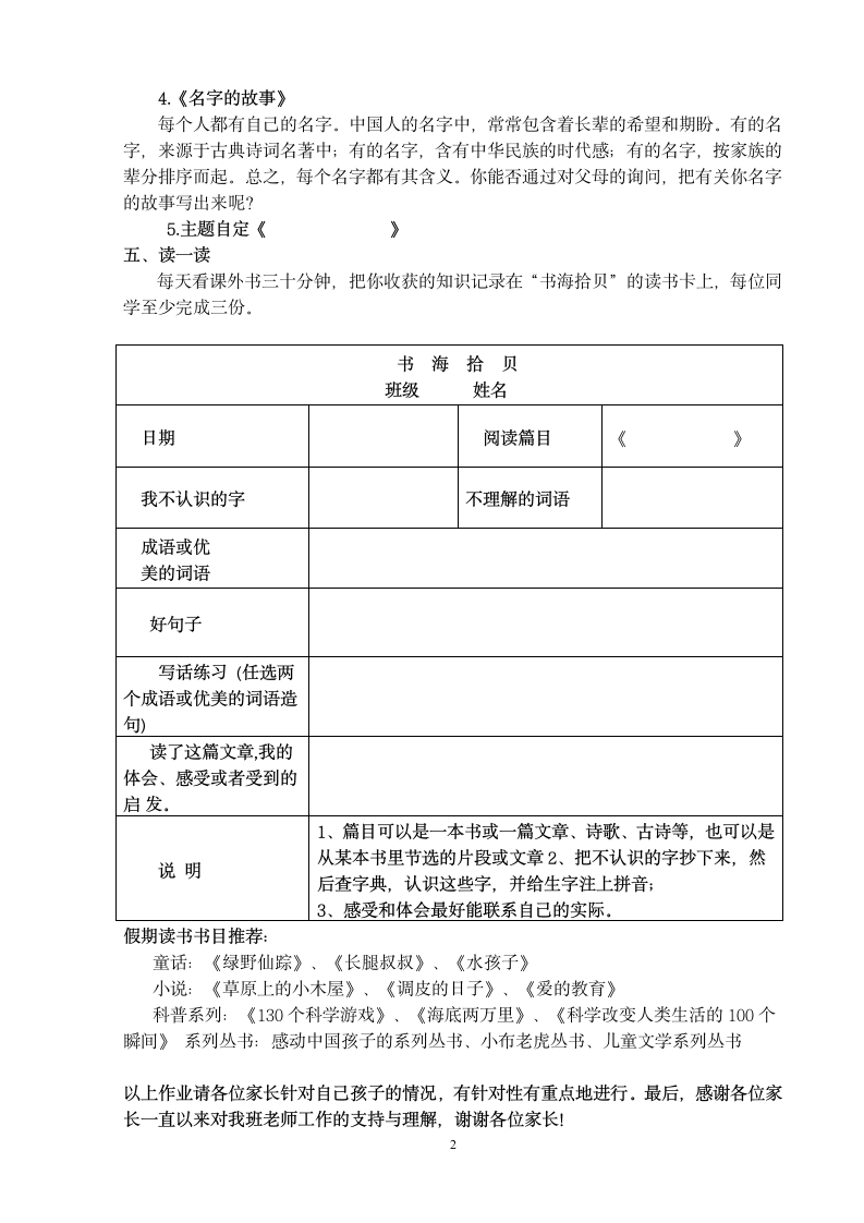 二年级暑假作业第2页