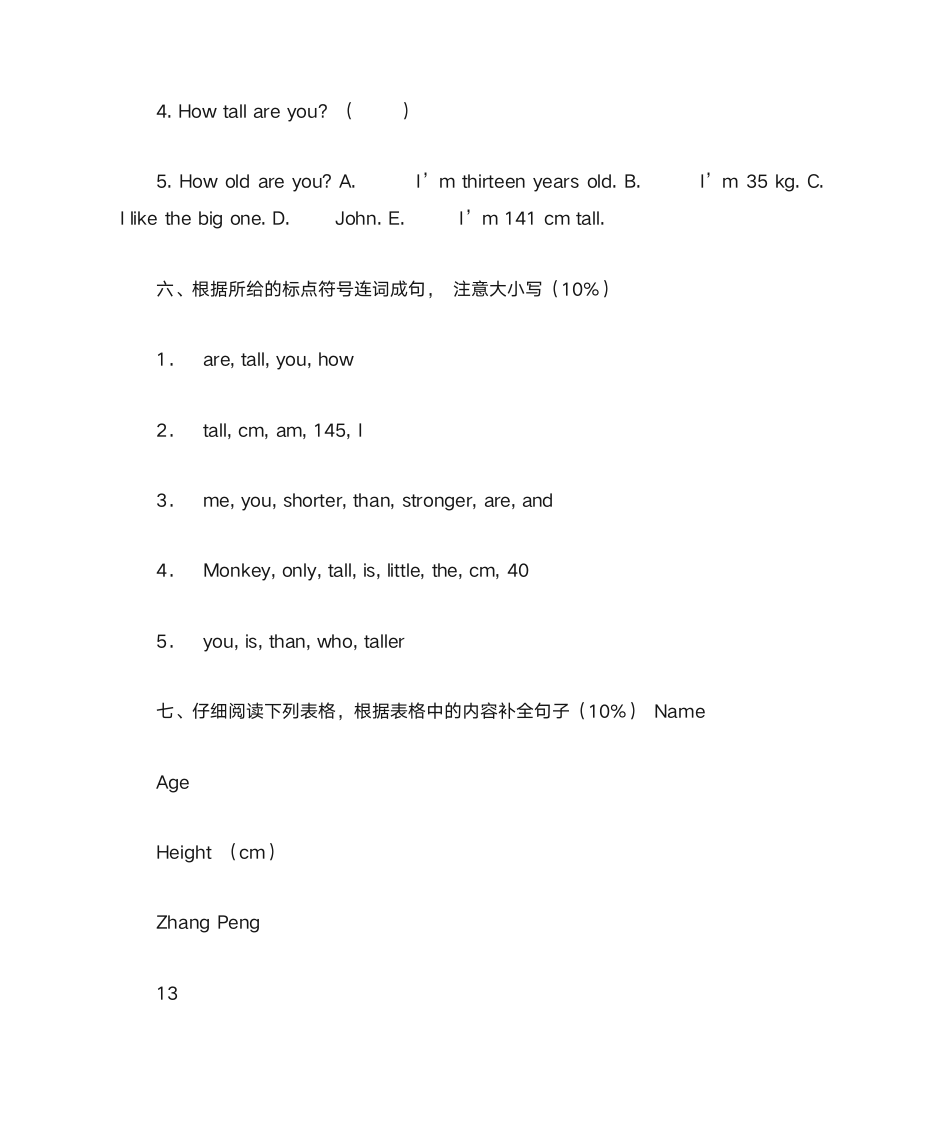 2013八年级上册英语寒假作业答案第3页