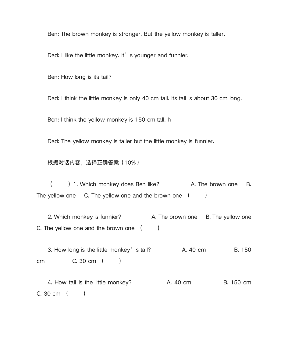 2013八年级上册英语寒假作业答案第6页