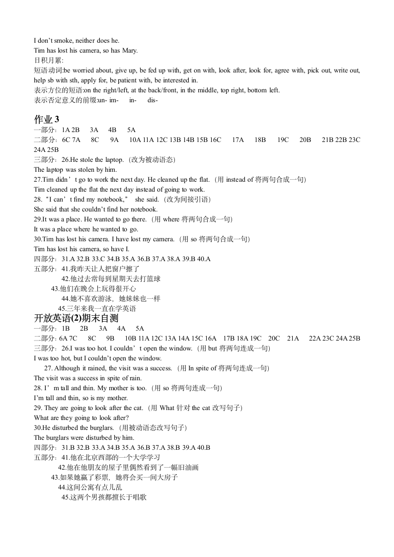 2011中央电大英语2形成性考核册答案第4页