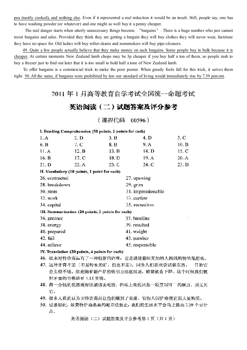 2011年1月自考英语阅读(二)试题及答案第8页