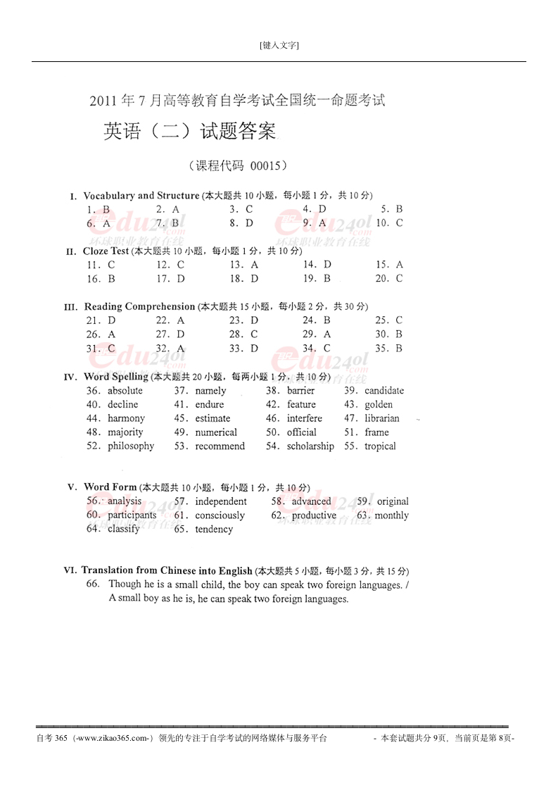 2011年7月 自考英语二试题(真题)及答案第8页