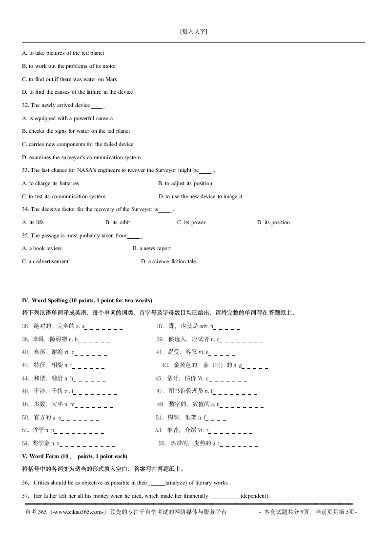 2011年7月_自考英语二试题(真题)及答案第5页