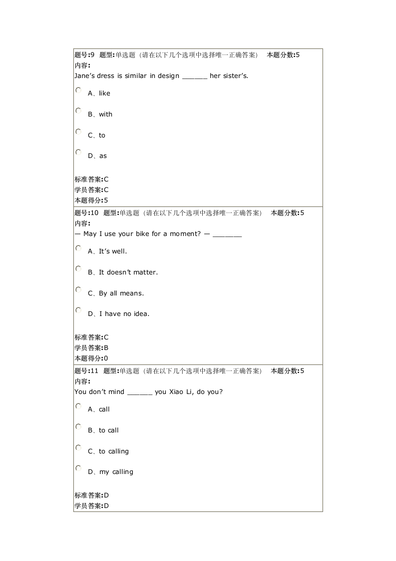 2011年秋季大学英语(3)(本)网上作业2及答案第4页