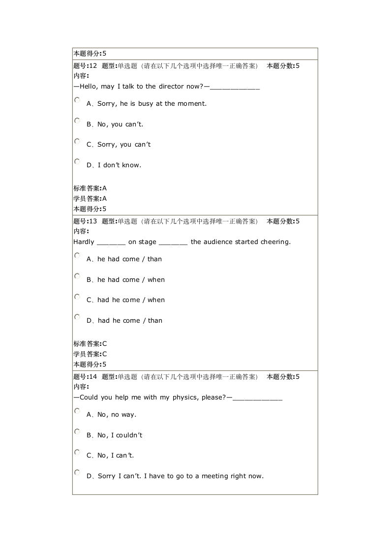 2011年秋季大学英语(3)(本)网上作业2及答案第5页