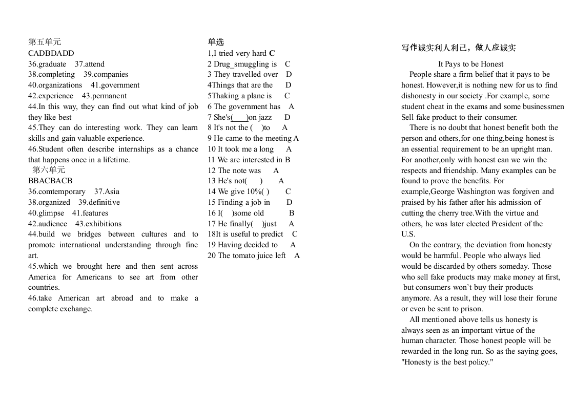 三级答案第4页