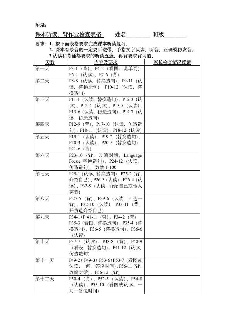 五年级寒假作业第2页