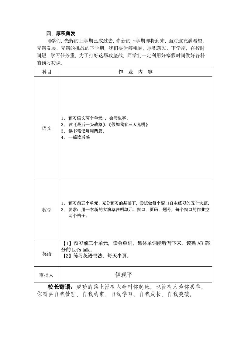 小学三、五年级寒假特色作业第2页