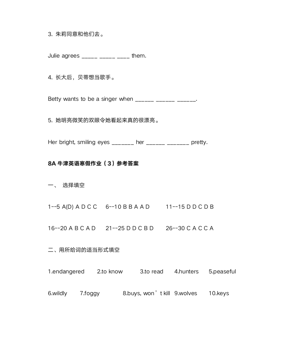 初二英语寒假作业第13页