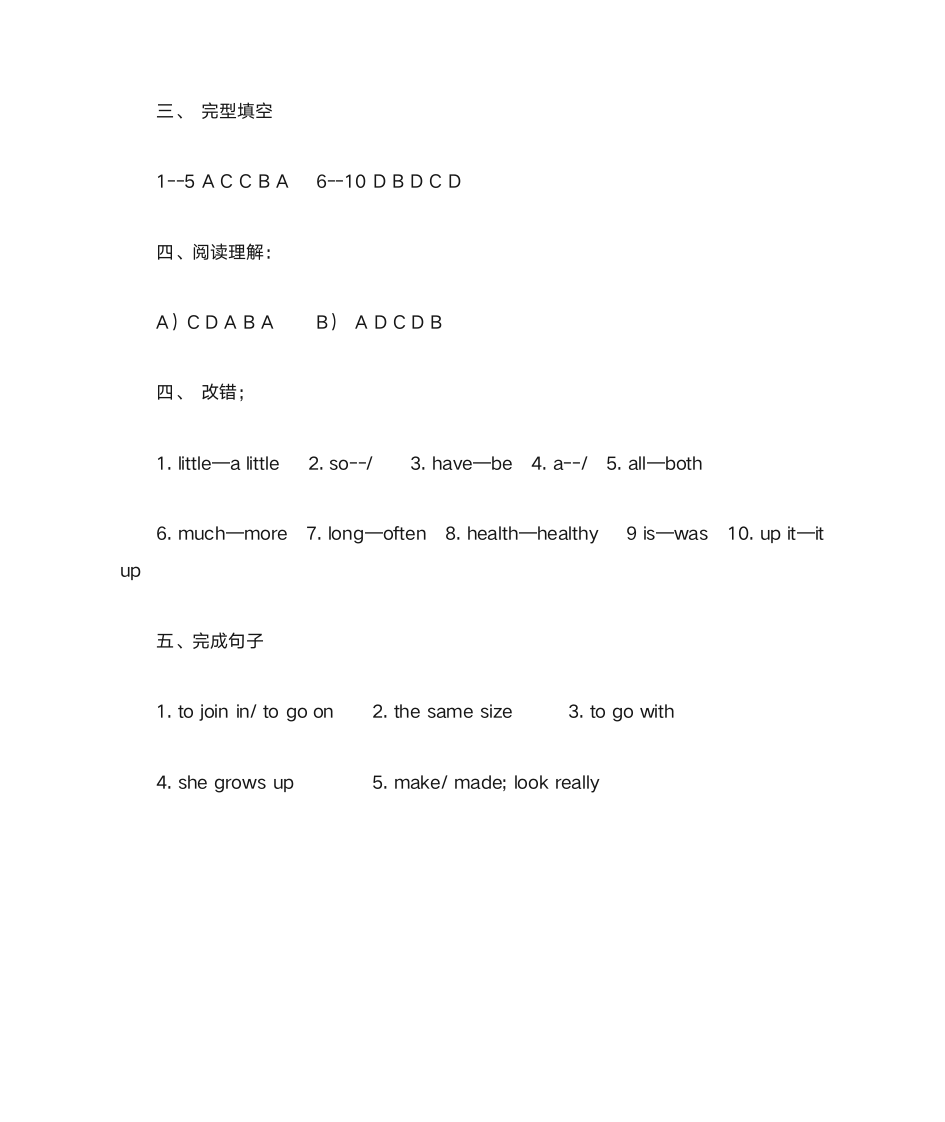 初二英语寒假作业第14页