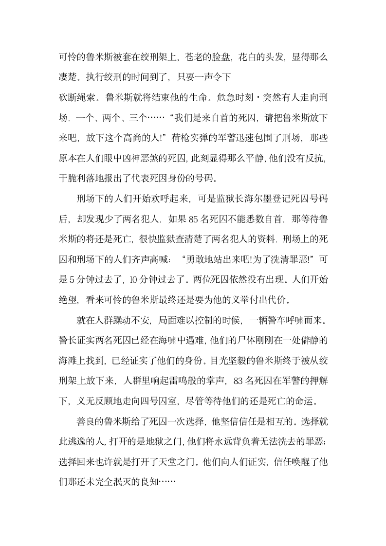 中考语文阅读带答案  选择第3页